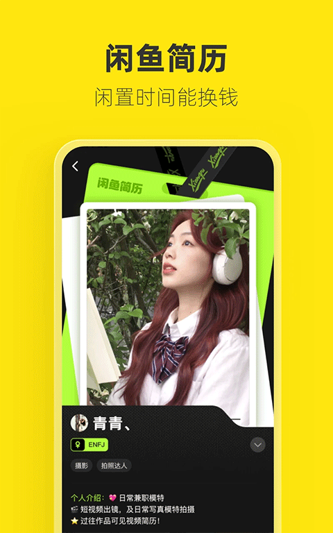 闲鱼旧货市场截图1