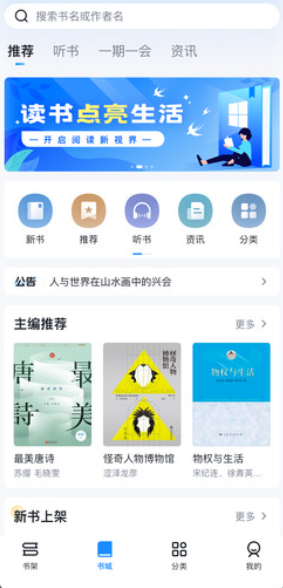 元阅读器电子书