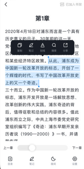 元阅读器电子书