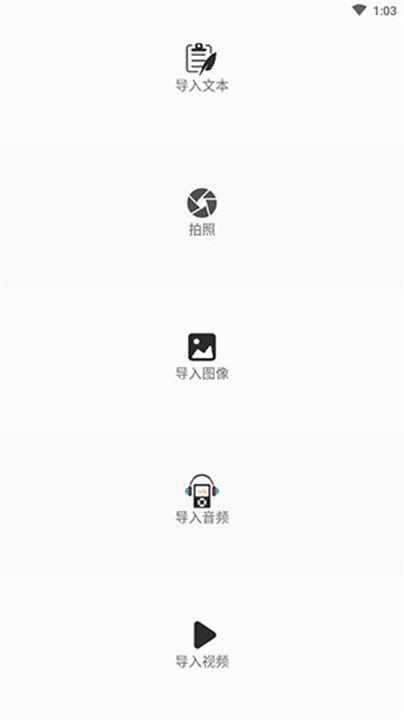 异空间app截图1