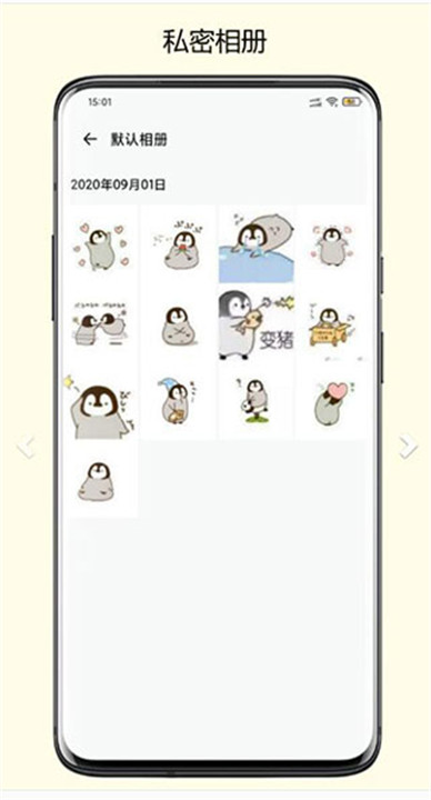 异空间app截图2