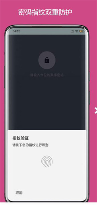 异空间app截图5