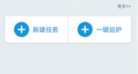 生态护林员巡护app