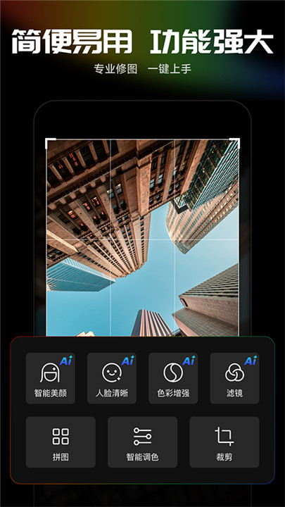 光影魔术手相框截图1