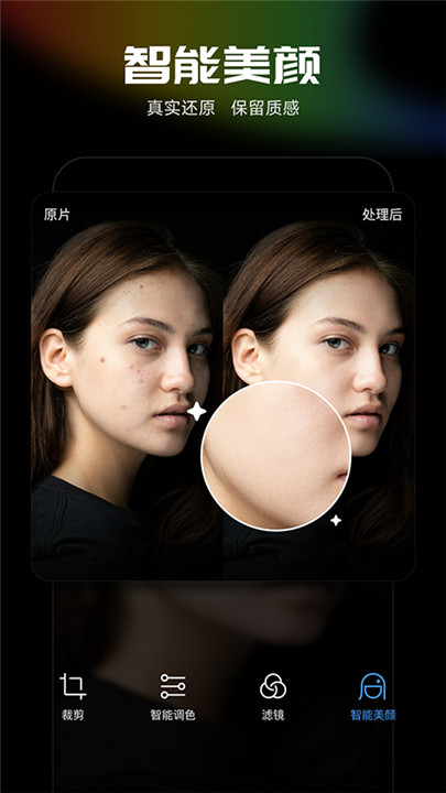 光影魔术手相框截图3