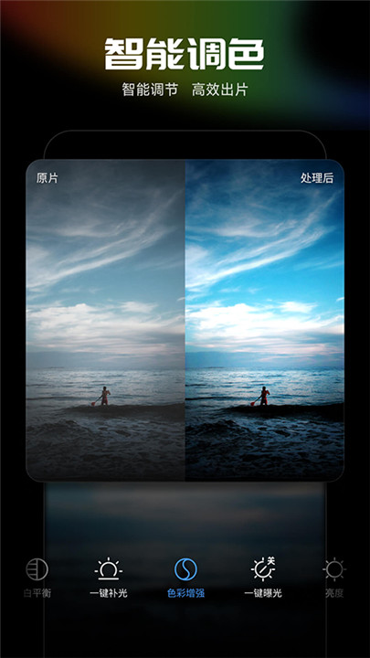 光影魔术手相框截图4