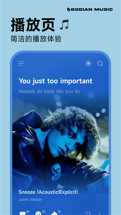 波点音乐安卓版截图1