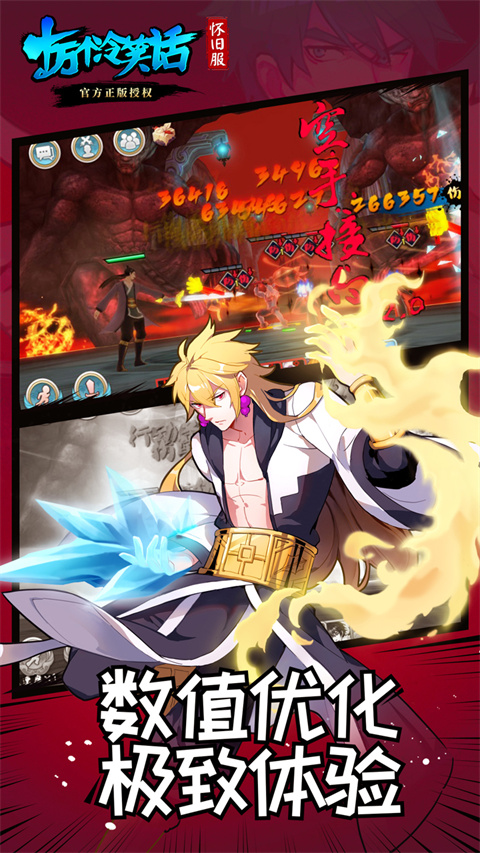 十万个冷笑话手游怀旧服截图3