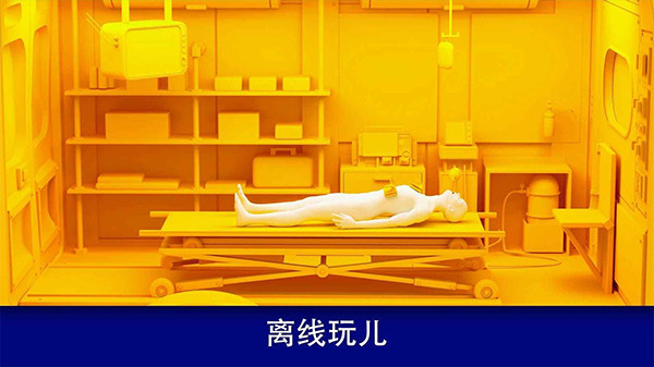 真实医疗模拟器手游截图3