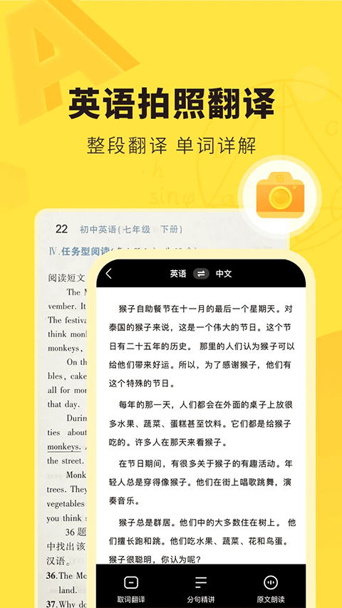 快对作业扫一扫出答案截图2