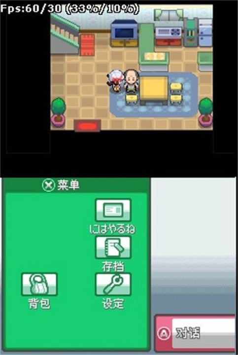 口袋妖怪魂银中文手机版截图2