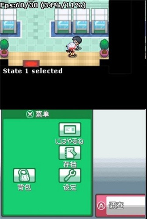 口袋妖怪魂银中文手机版截图4