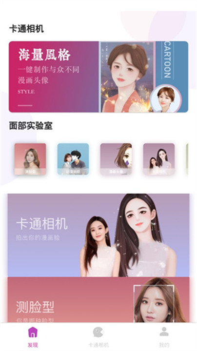 卡通相机素材app截图3