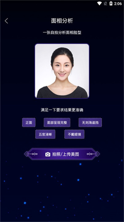 卡通相机素材app截图4