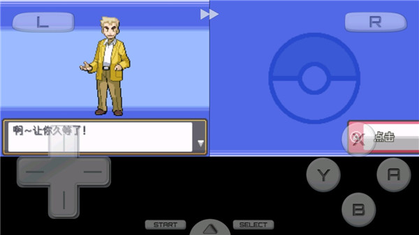 口袋妖怪魂银中文手机版