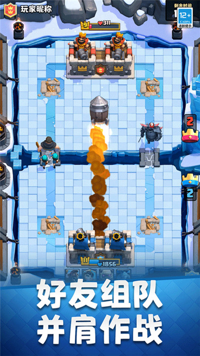 皇室冲突手游截图4