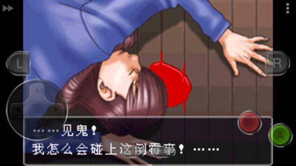 逆转裁判1汉化版截图3