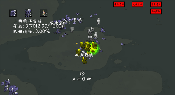 右键召唤亡灵手机版截图1