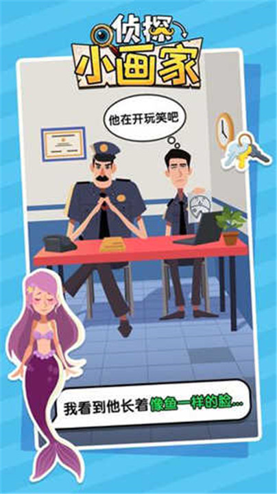 侦探小画家中文版截图1