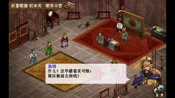 三国志刘备传单机手机版