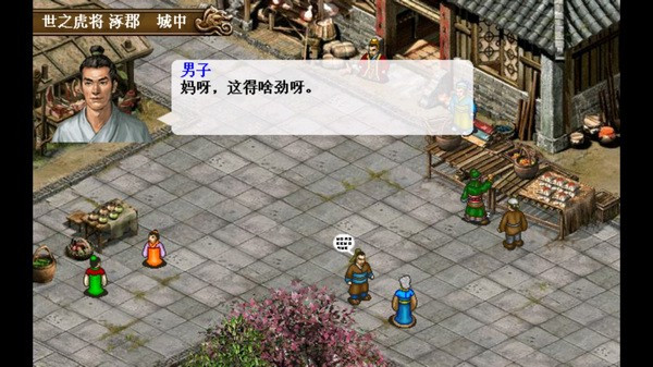 三国志刘备传单机手机版