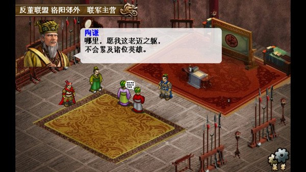 三国志刘备传单机手机版