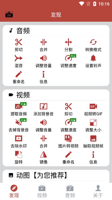 音乐视频助手手机版