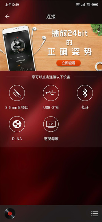 hifi音乐播放器app截图1