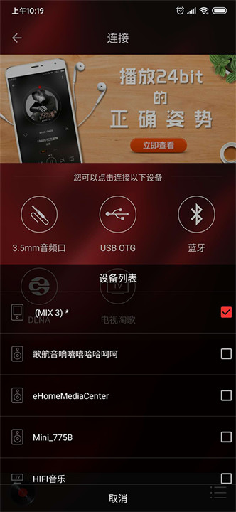 hifi音乐播放器app截图2