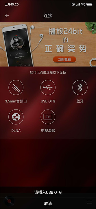hifi音乐播放器app截图3
