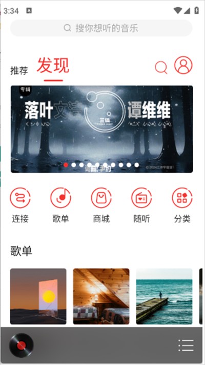 HiFi音乐播放器下载最新版2025