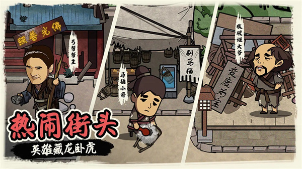 手游我在唐朝打工截图4