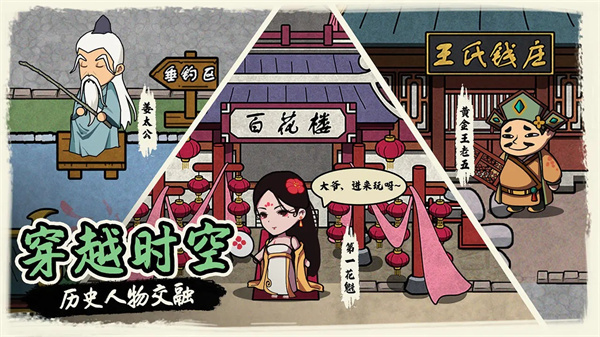 手游我在唐朝打工截图3