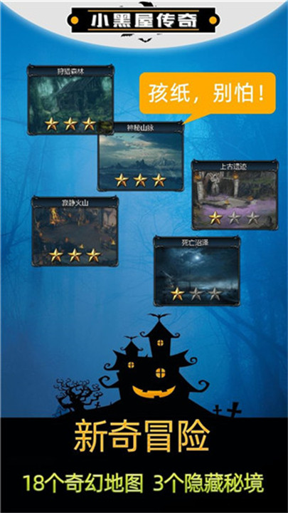 小黑屋传奇手机版截图1
