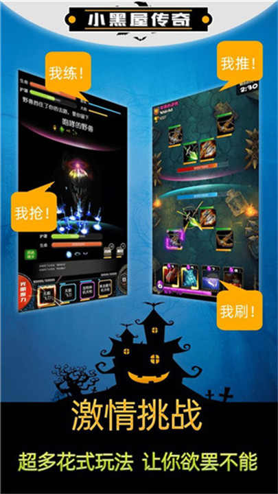 小黑屋传奇手机版截图2