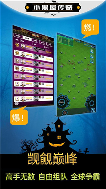 小黑屋传奇手机版截图5