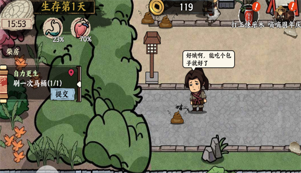 手游我在唐朝打工