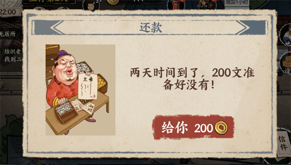 手游我在唐朝打工