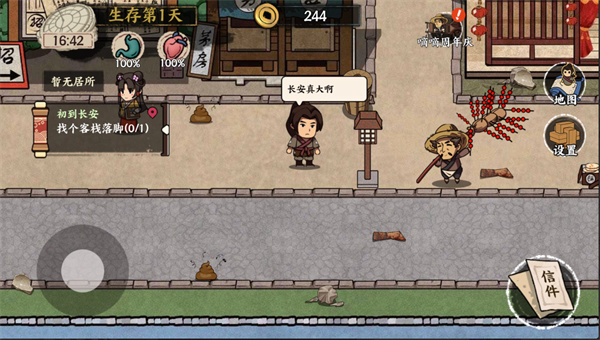 手游我在唐朝打工