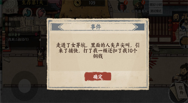 手游我在唐朝打工