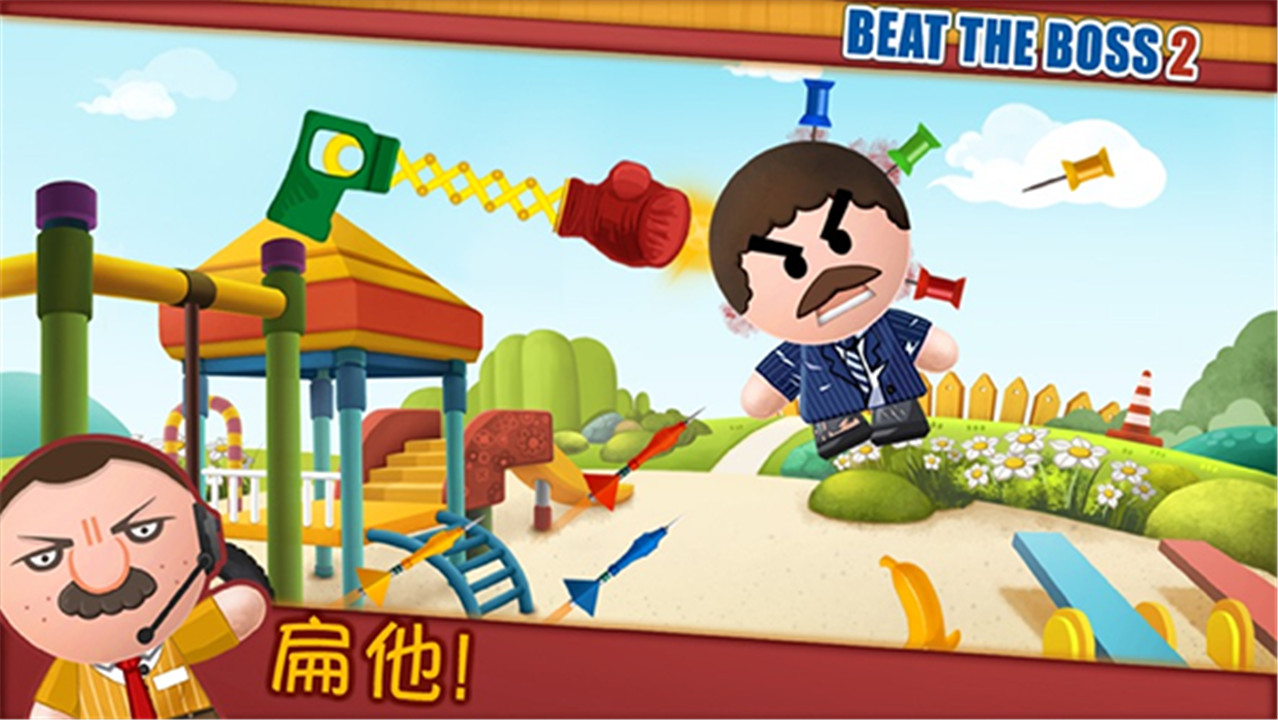 暴打老板2安卓中文版1