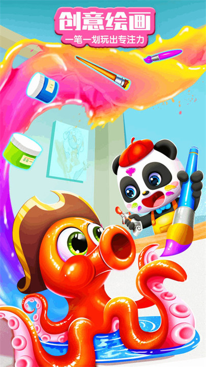 宝宝巴士世界游戏截图1