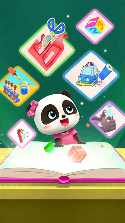 宝宝巴士世界游戏截图4