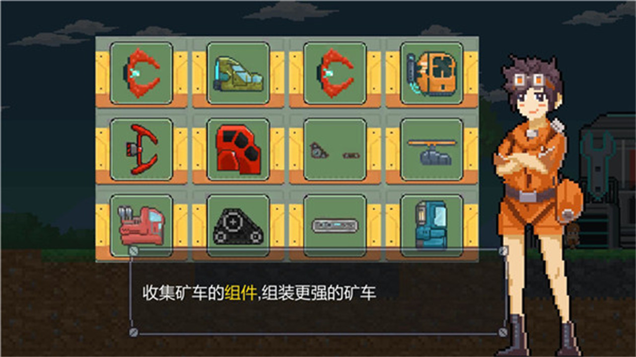 熔岩矿车游戏中文版截图3