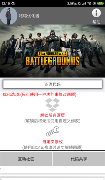 xa万能吃鸡工具盒经典版截图1