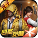 xa万能吃鸡工具盒经典版