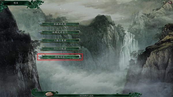 三国志11单机手机版截图2