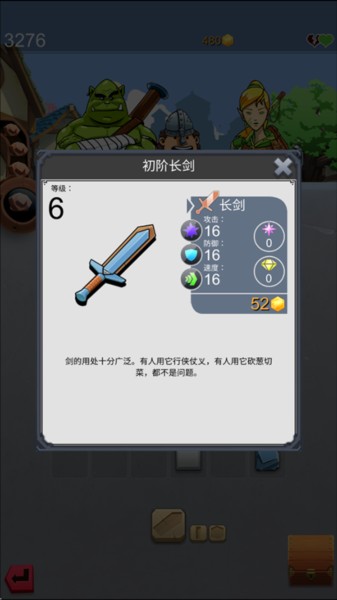 铁匠迷情2游戏截图6