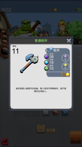 铁匠迷情2游戏截图7