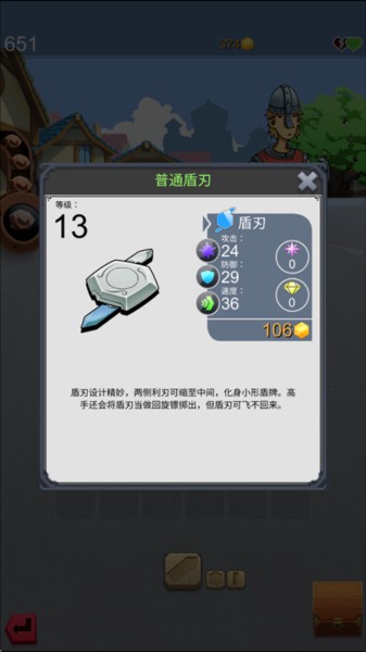 铁匠迷情2游戏截图8